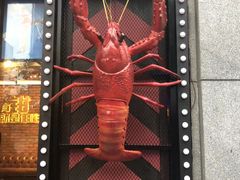 -红钳侠小龙虾·烧烤(中赢康康谷店)