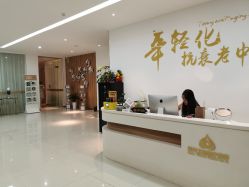 点击看大图 -苏州卫康美容医院