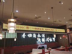 -侃爷南门铜锅涮肉