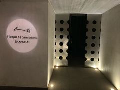 -穹六人间 people 6(岳阳路店)