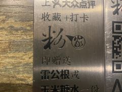 -粉家柳州螺蛳粉(杨宅路店)