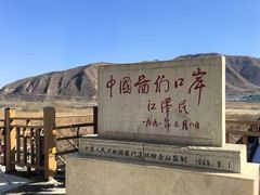 -图们国门景区