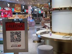 -LELECHA乐乐茶(上海五角场万达广场店)