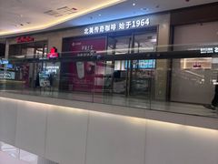 -Tims天好咖啡·贝果(东方广场店)