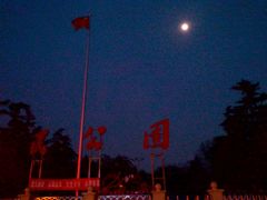 -解放人民公园