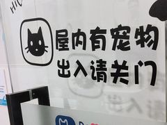 -宠颐生斯嘉宠物医院·急重症·心内科(谷阳北路分院)