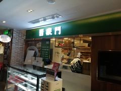门面-晋家门(文峰广场店)