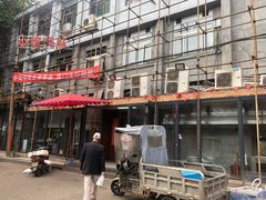 -西工饭庄快餐厅(西工小街店)