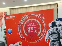 -牙博士口腔品牌连锁(杨浦店)