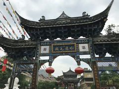 -水磨古镇