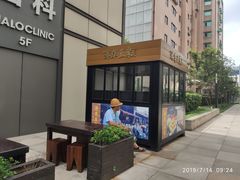 -慧娟面馆·餐厅(望江路店)