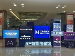 -红星美凯龙(上海沪南店)