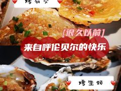 -很久以前羊肉串(朝阳路店)