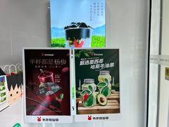 -书亦烧仙草(岳阳县天鹅南路店)