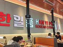 -韩一品韩国料理(柏庐南路店)