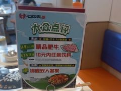 -七欣天香辣蟹火锅(南京桥北太平店)