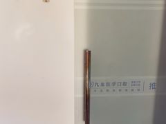 -珠海九龙医院口腔