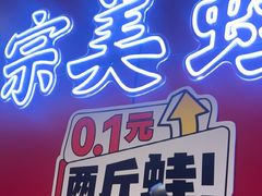 -何师傅美蛙鱼头(汉街店)