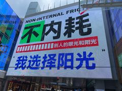 -7mall美食潮地标