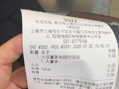 -麦当劳(中山公园龙之梦店)