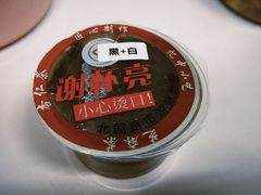 -谢怀亮芝麻茶
