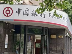 -中国银行(上海市鲁班路支行)