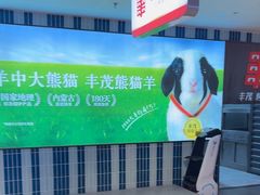 -丰茂烤串(公园店)