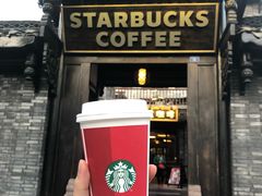 门面-星巴克臻选(成都宽窄巷子店)