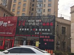 门面-炉鼎记私房菜(总店)