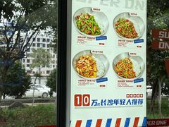 -霸碗盖码饭(长沙河西通程店)