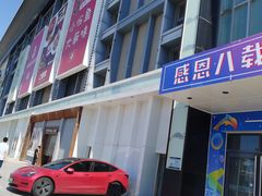 -北京华联购物中心(同成街店)