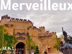 -青岛方特梦幻王国