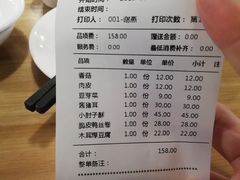 账单-陈傻子餐厅(世纪都会店)