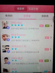 android_upload_pic-DRG达人馆造型