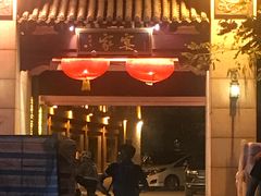-卫鼎轩·家宴(水上公园店)