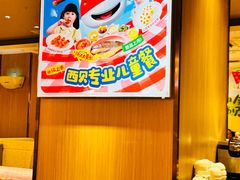 -西贝(虹口龙之梦店)