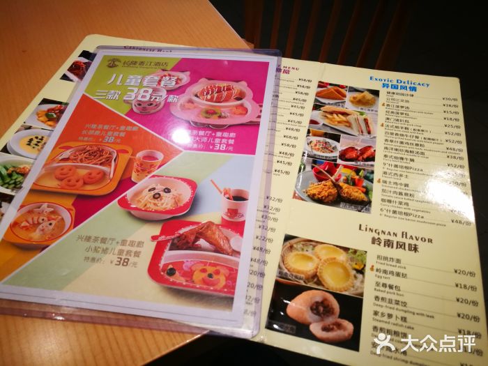 兴隆茶餐厅·快捷简餐·南北风味(长隆香江酒店)菜单图片