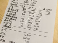 -竹幸日本料理(国光1937科技文化创意园店)