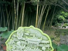 -何园