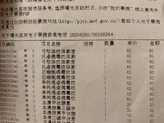 -上海中医药大学附属曙光医院(东部)