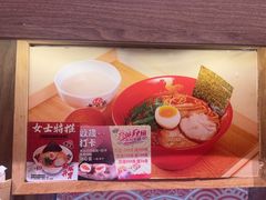 -无敌家现熬骨汤拉面(颐堤港店)
