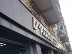 -威固V-KOOL友福汽车贴膜·隐形车衣·改色膜(西直门店)