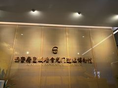 -西安城墙·碑林历史文化景区