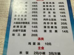 -金鹏鱼肉馆
