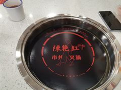 -陳艳红火锅(港汇店)