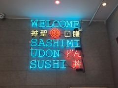 -井圣日膳(万达店)