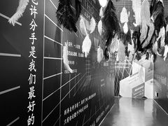 -星空失恋博物馆(双子塔旗舰店)