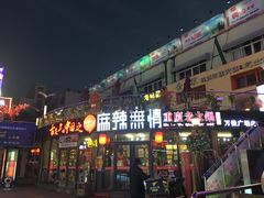 -万佳广场(台东店)
