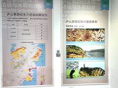 -中国第四纪冰川遗迹陈列馆