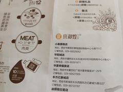 -京御煌三汁焖锅(益田假日里店)